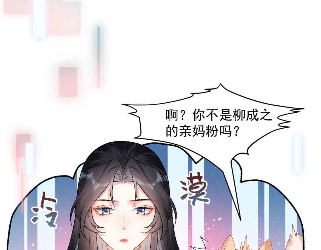 第1话 恶毒师尊病娇娃100