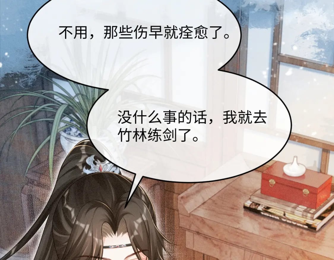 第6话 崽崽生气了，怎么哄？57
