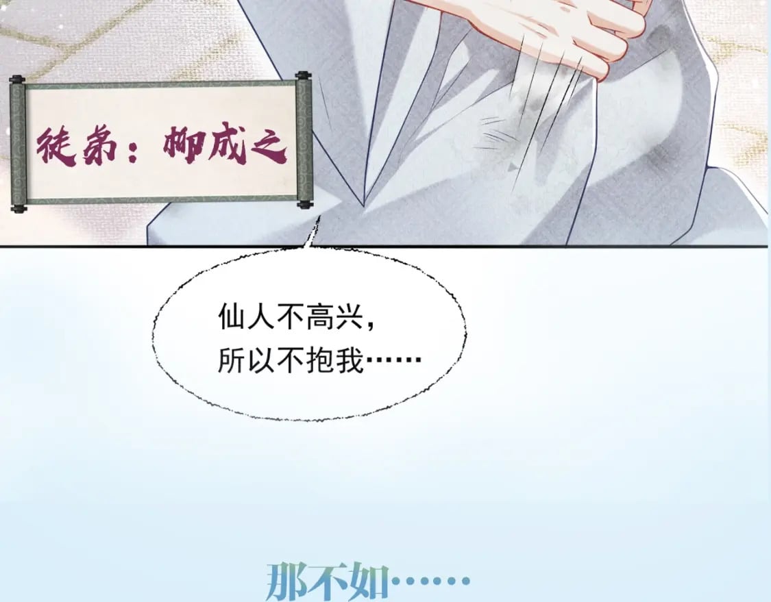 预热 师尊是我的8