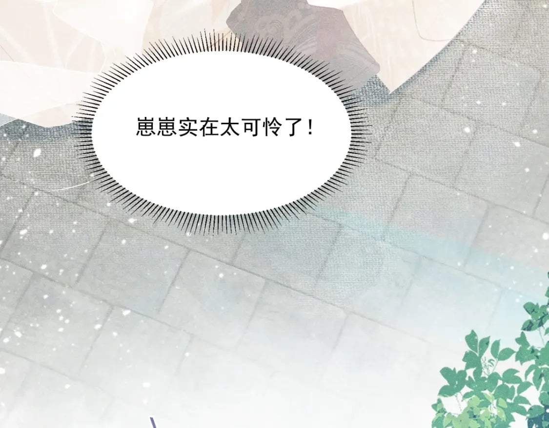 第1话 恶毒师尊病娇娃230