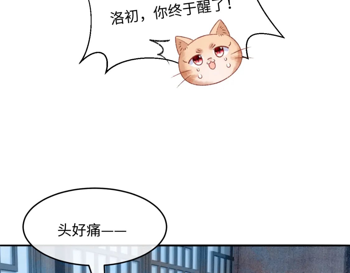 第26话 不想伤害他7