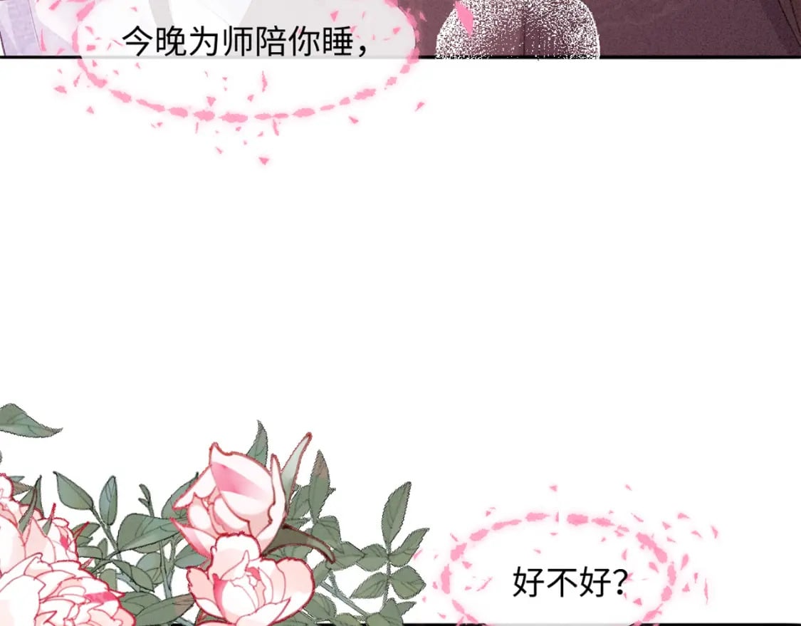 第22话 女配搞事？123