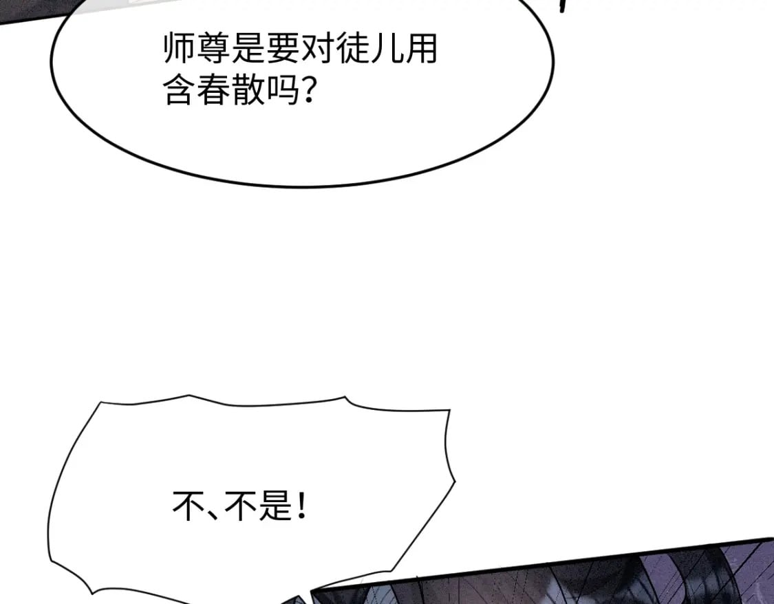 第7话 以下犯上83