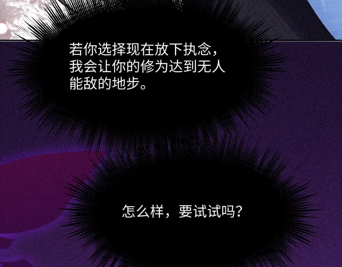 第25话 只要师尊28