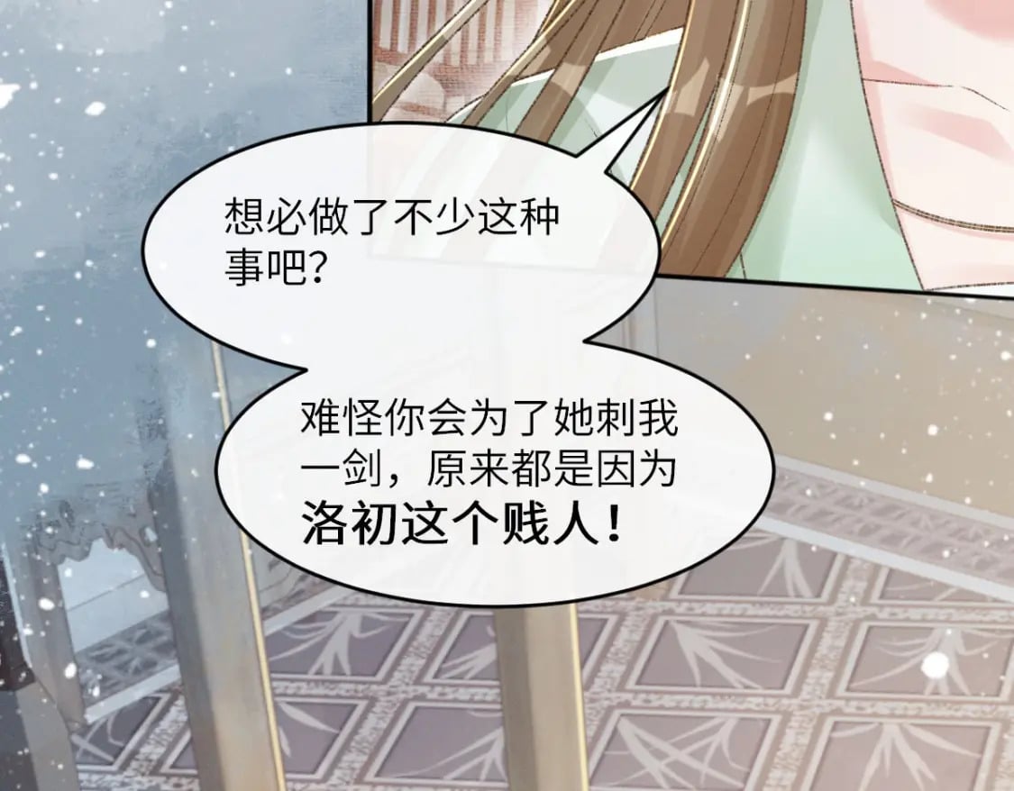 第27话 无意识行为98