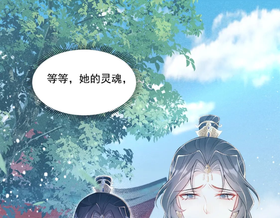 第1话 恶毒师尊病娇娃214