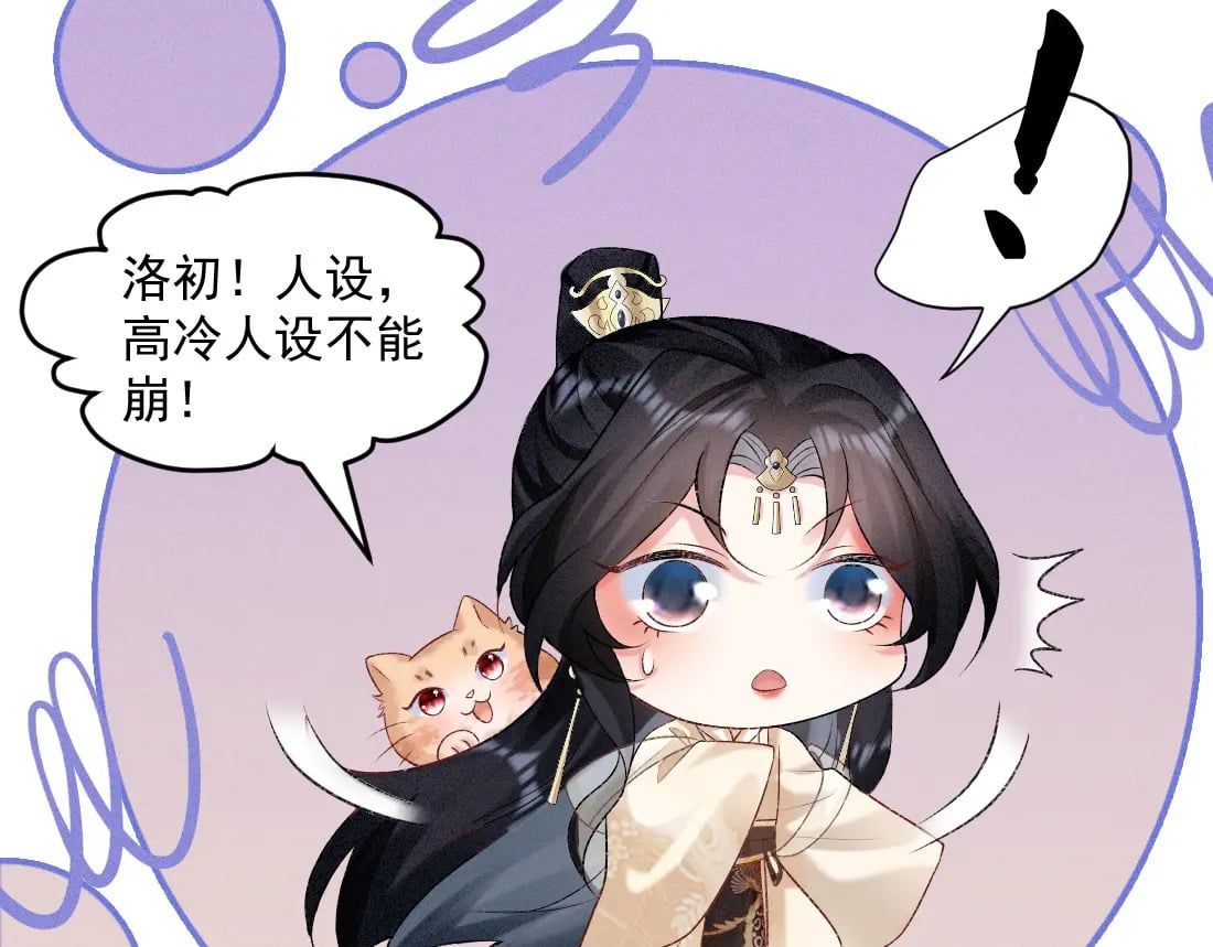 第1话 恶毒师尊病娇娃199