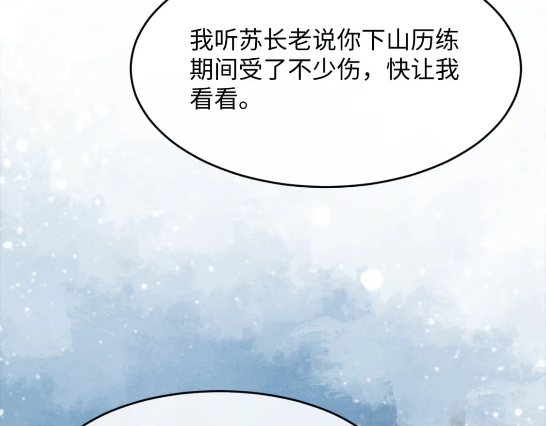 第6话 崽崽生气了，怎么哄？56