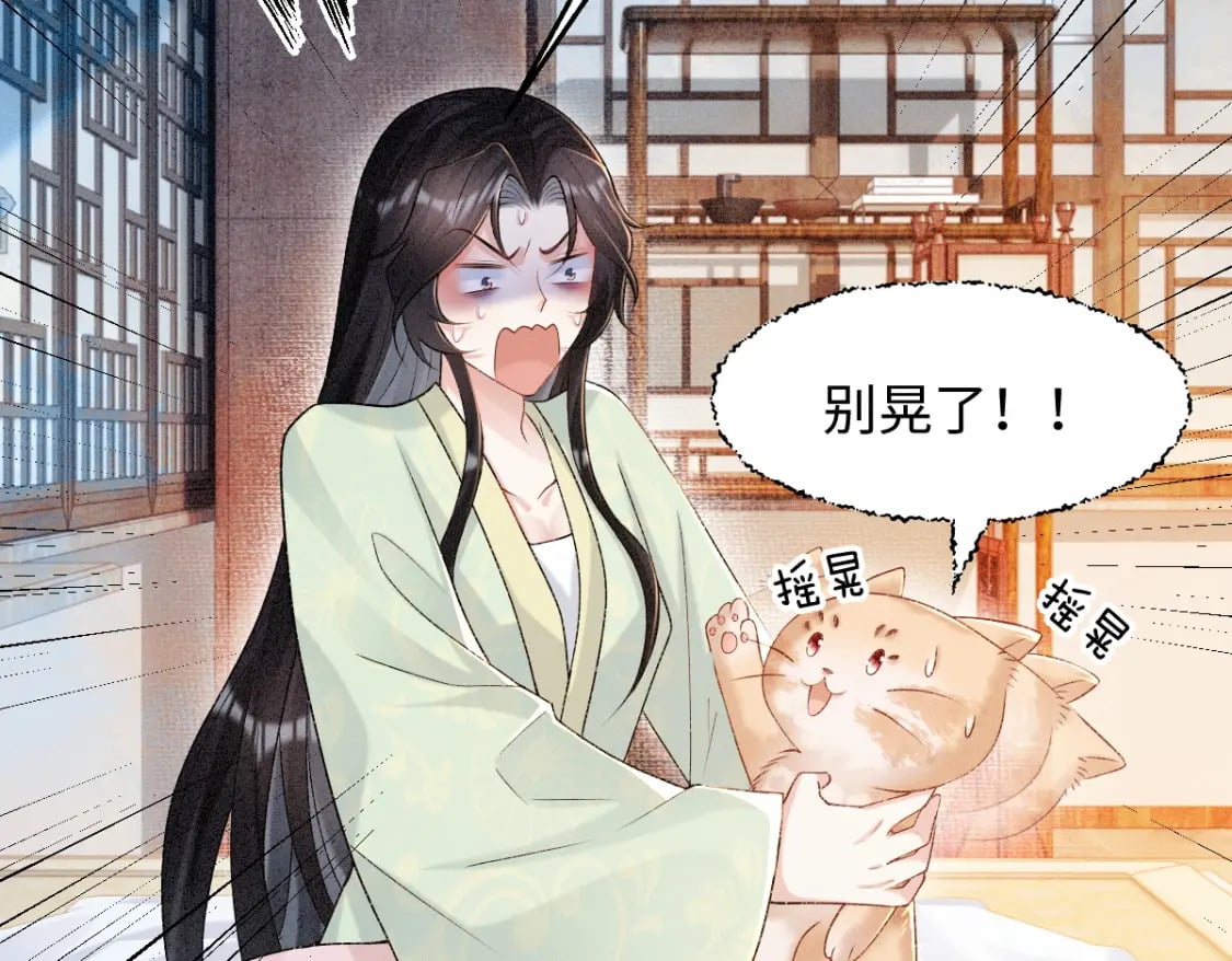 第7话 以下犯上19