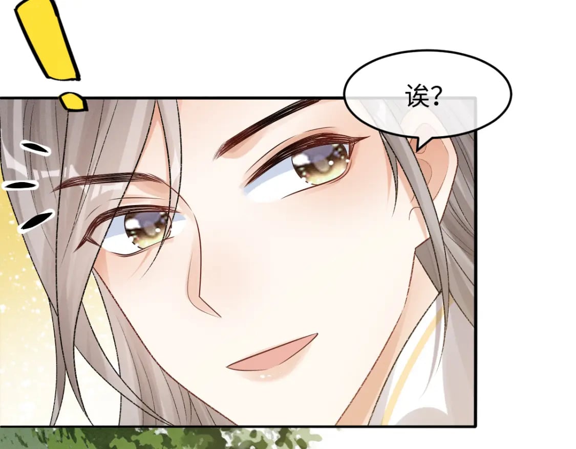 第13话 美女你谁？65
