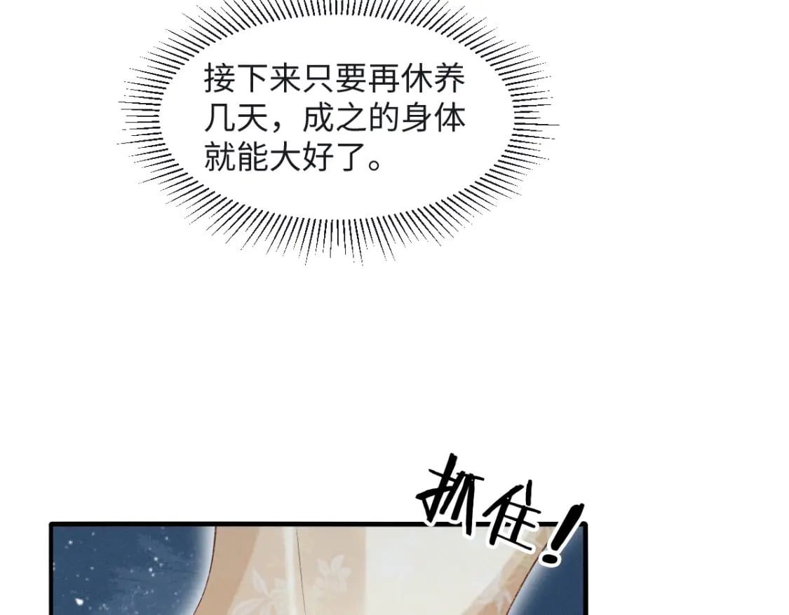第27话 无意识行为68