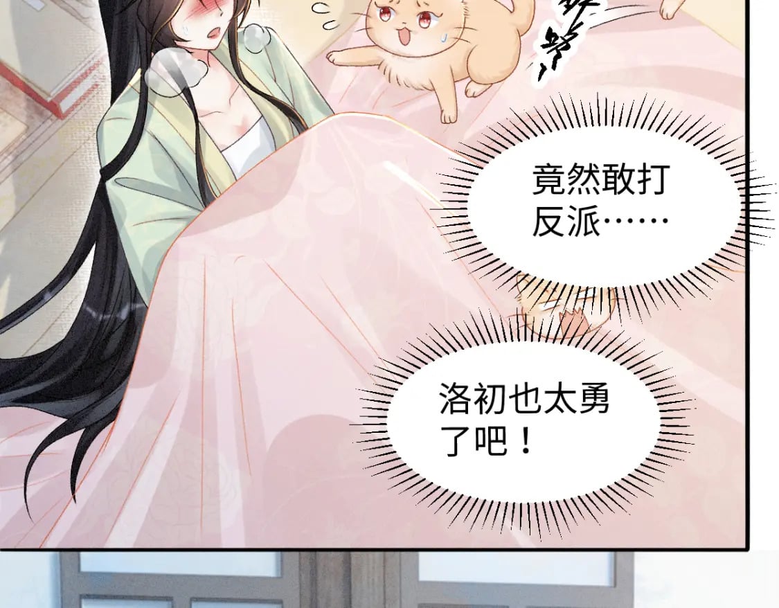 第12话 徒弟的小心机7