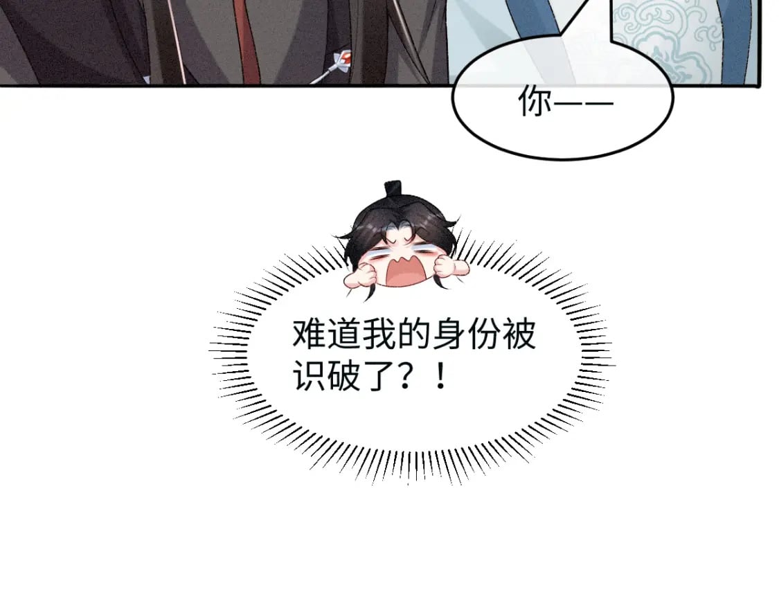 第14话 他过于撩16