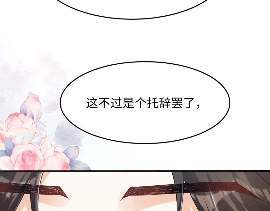 第7话 以下犯上103