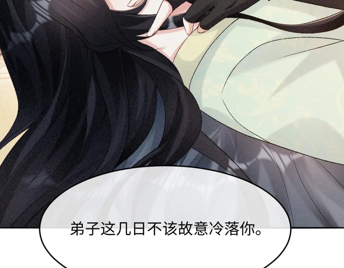 第6话 崽崽生气了，怎么哄？129