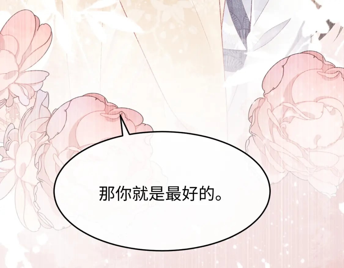 第5话 你是最好的！57