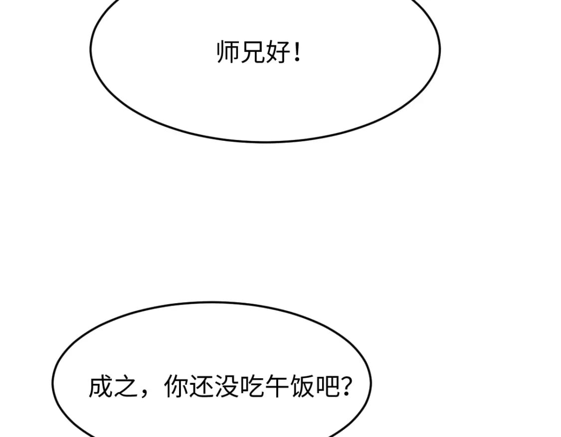 第6话 崽崽生气了，怎么哄？32