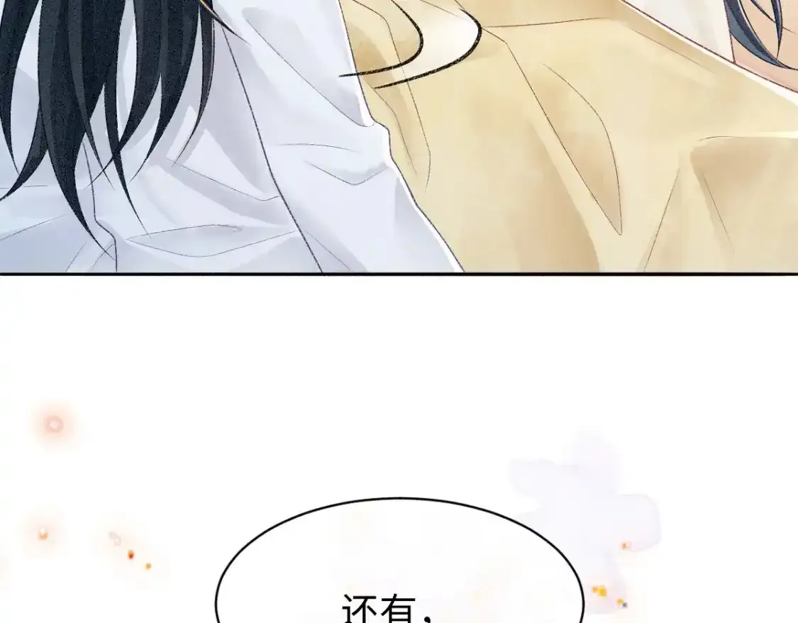第3话 和师尊一起睡~57