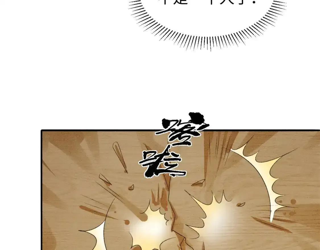 第3话 和师尊一起睡~101