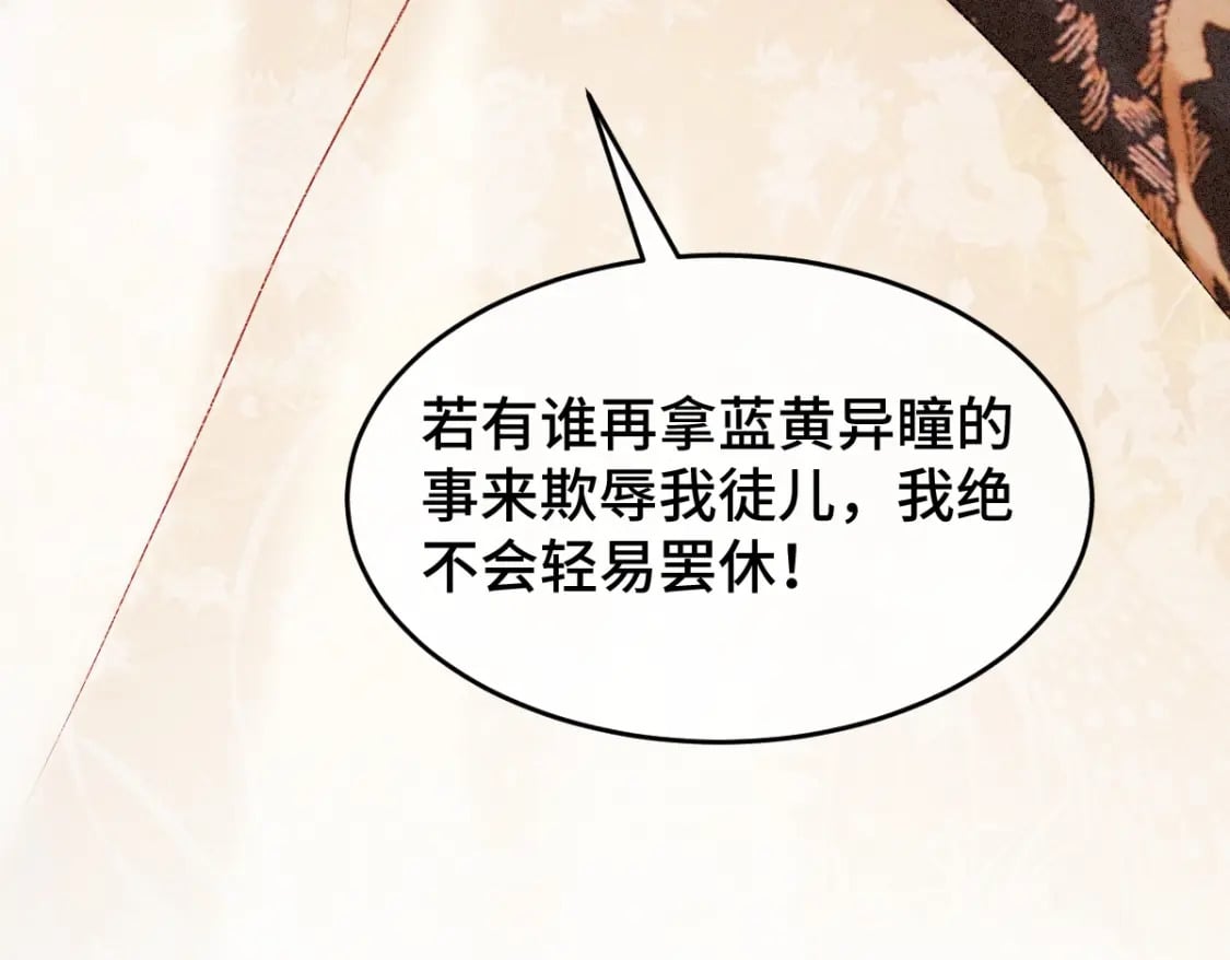 第2话 怎么没气了！87