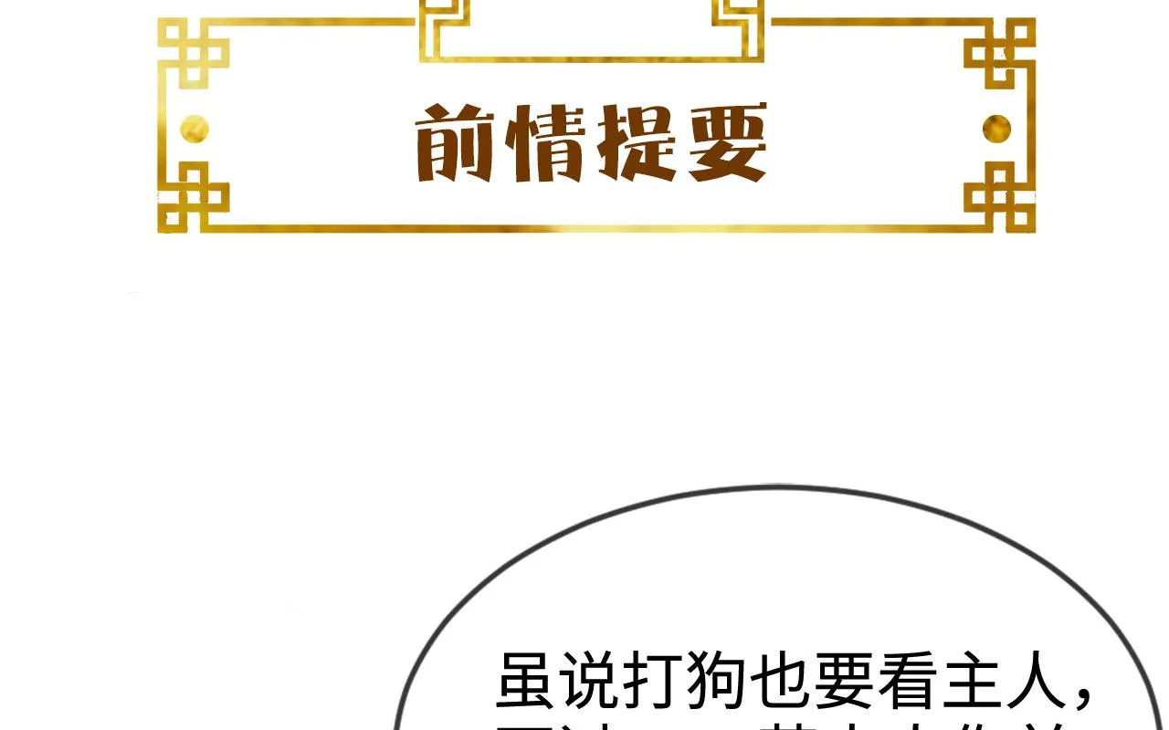 第43话   情敌初见，分外眼红0