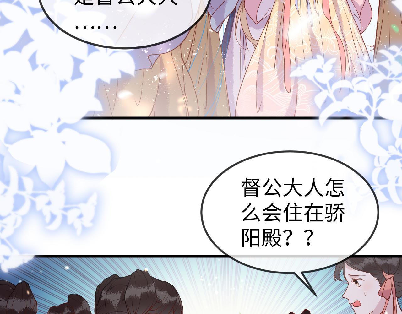 第3话  我需要你！非你不可！43