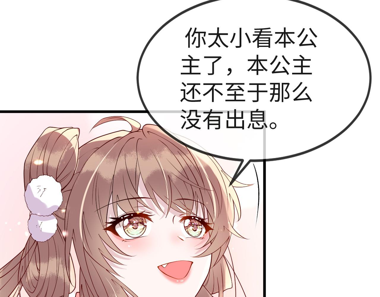 第6话   公主的求人方式竟然是……129