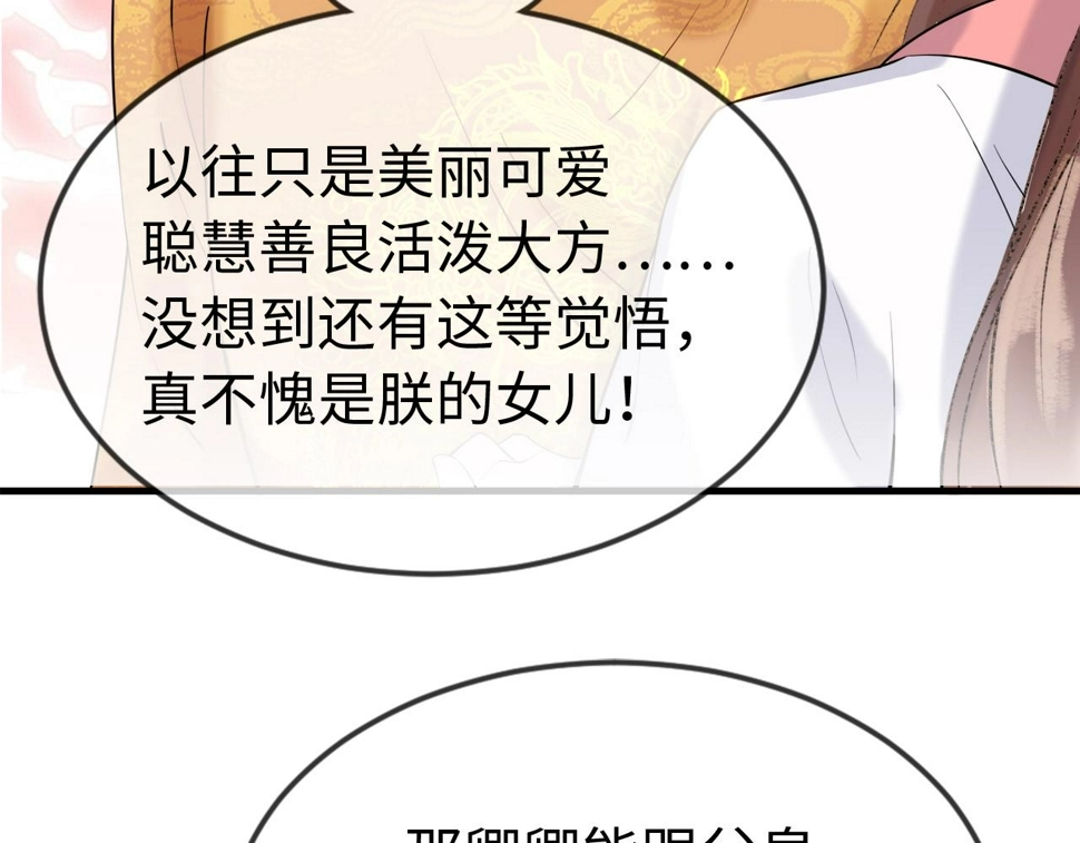 第35话   两国大战一触即发？！104
