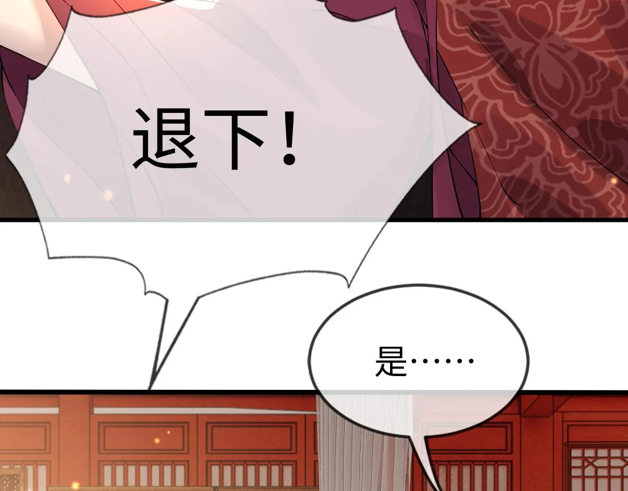 第43话   情敌初见，分外眼红18