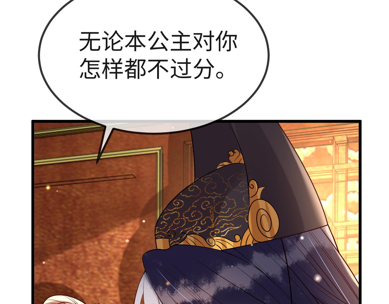 第6话   公主的求人方式竟然是……95