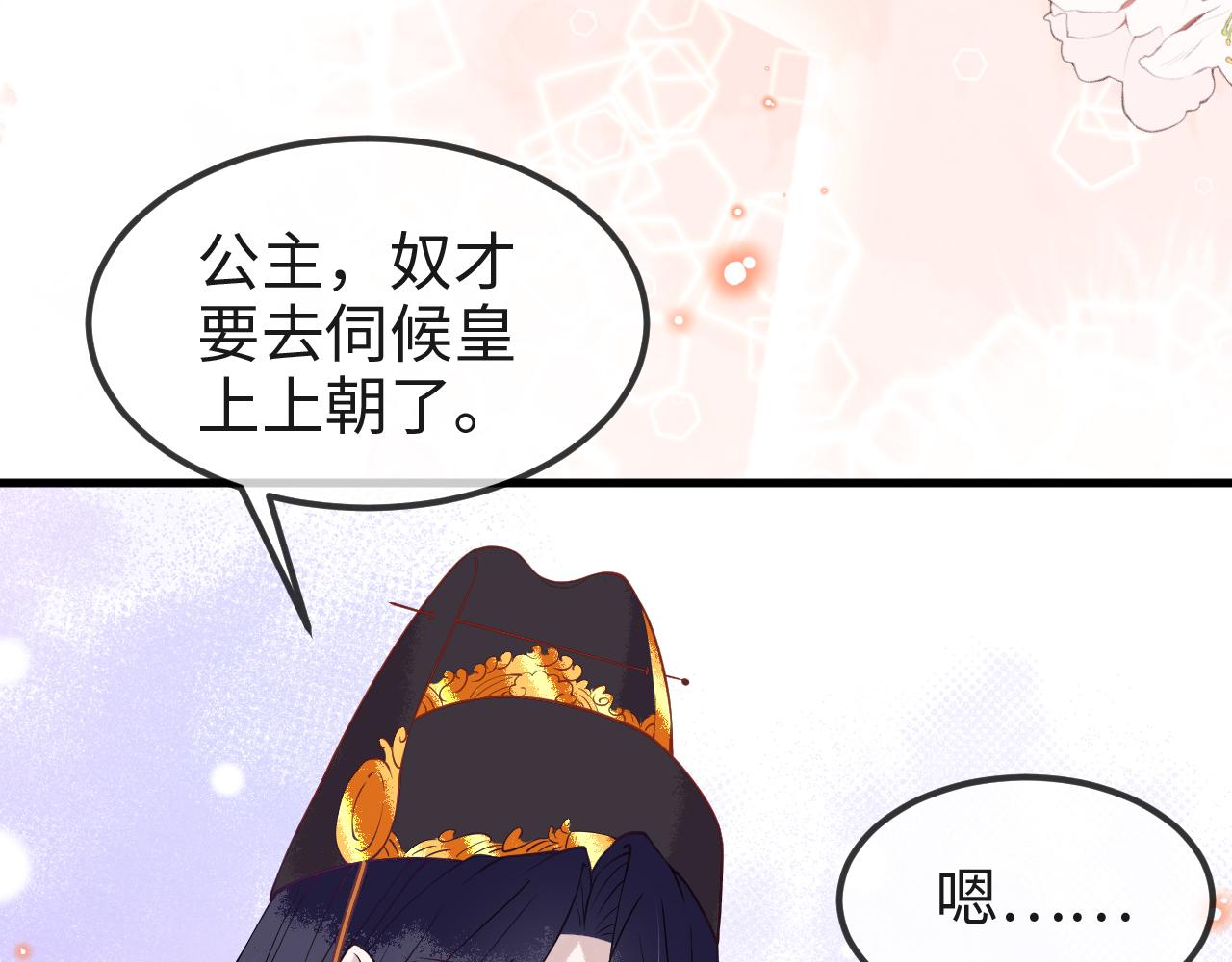 第8话   能让我抱抱你吗87