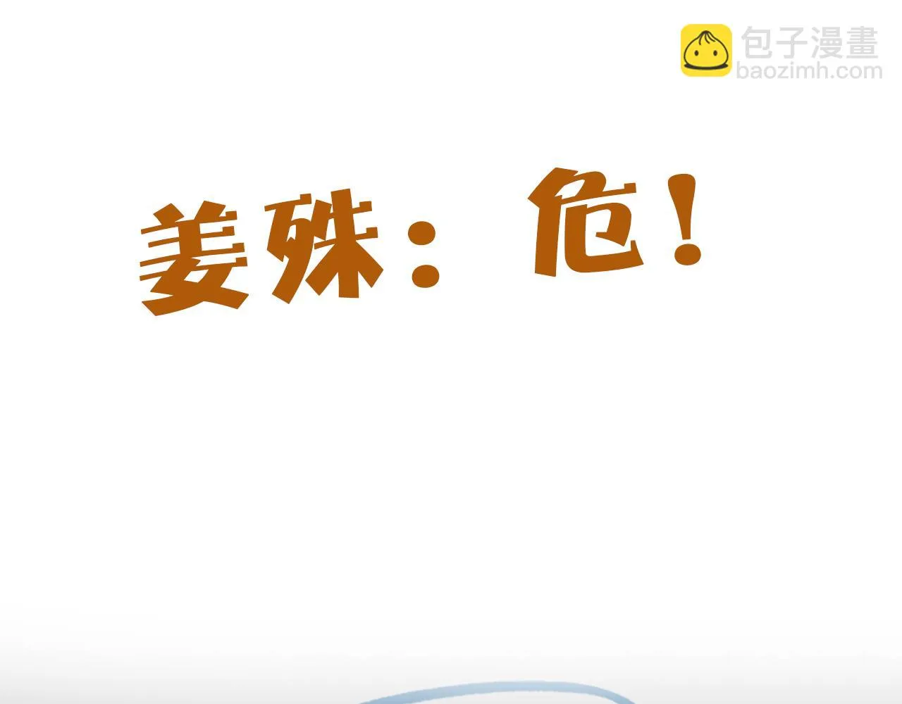 第45话   在你眼里，我算什么103