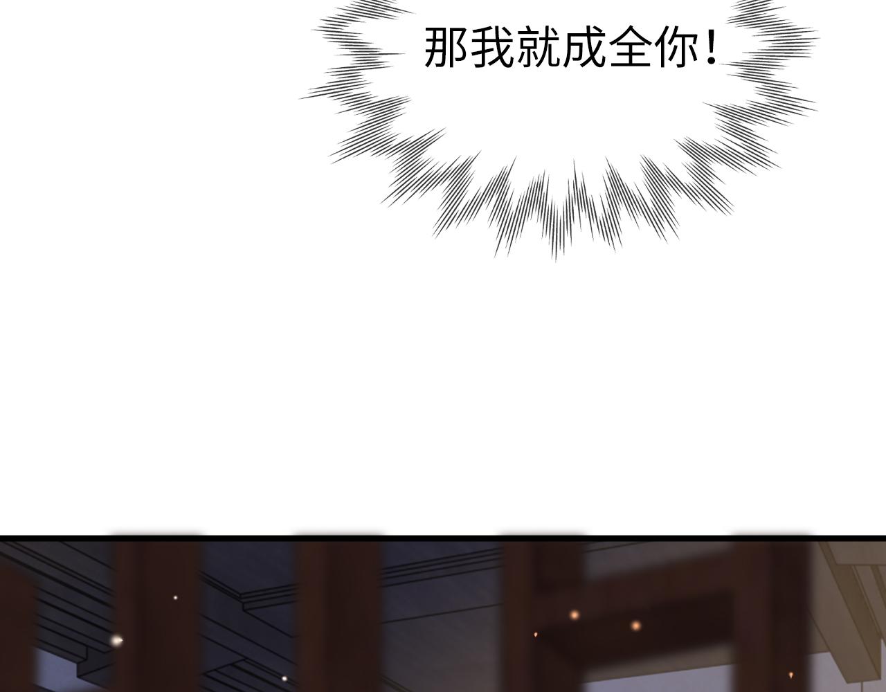 第5话   你是我的人！82