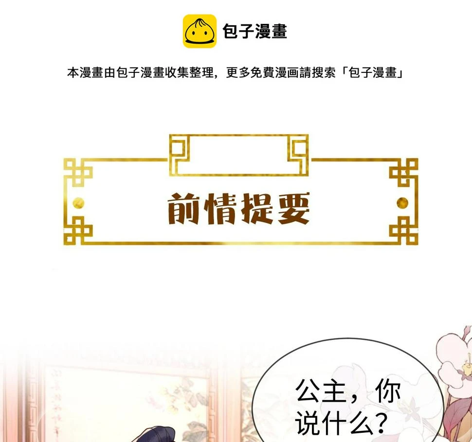 第30话   验明正身？！0