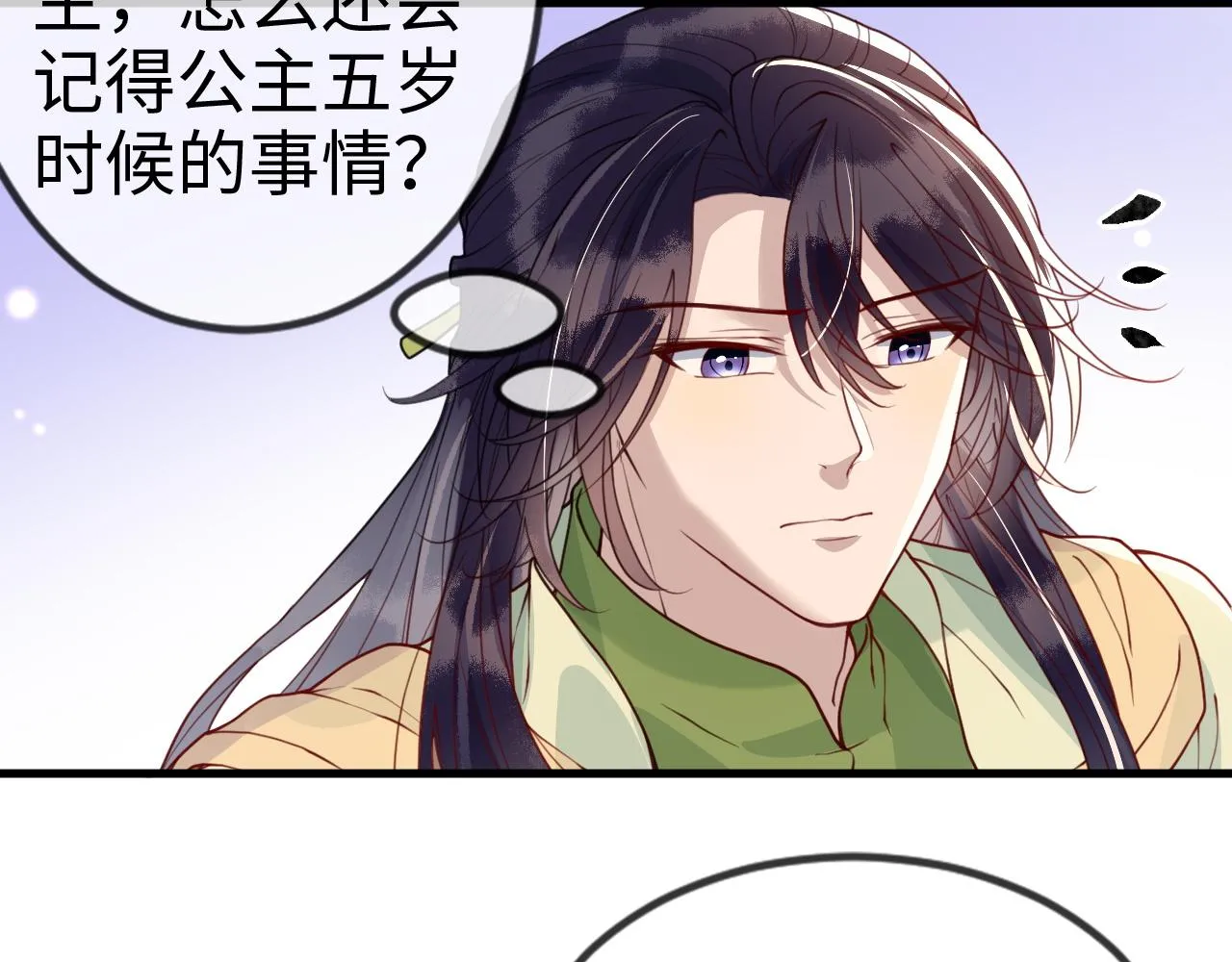 第40话   从此你就是我的人51
