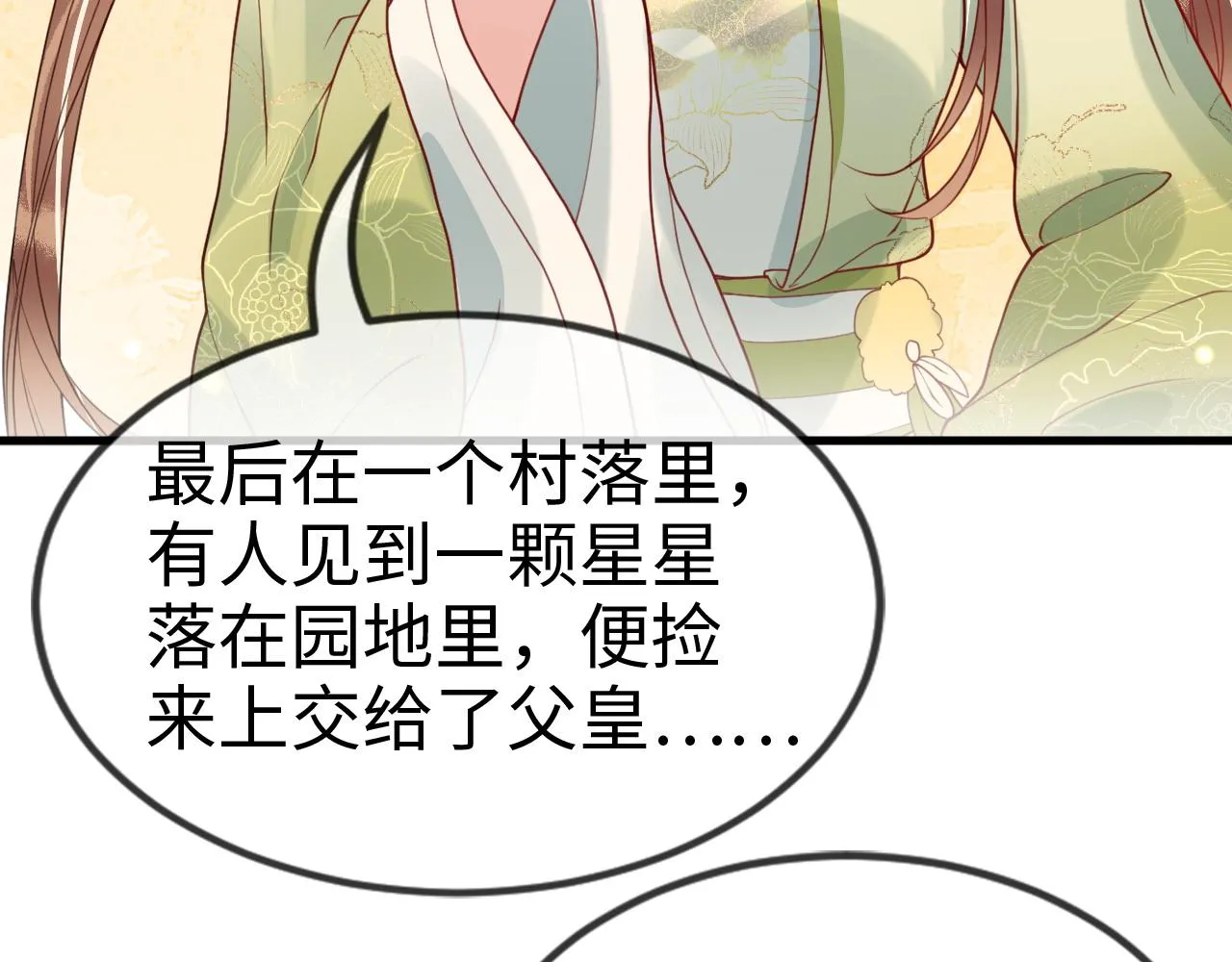 第40话   从此你就是我的人43