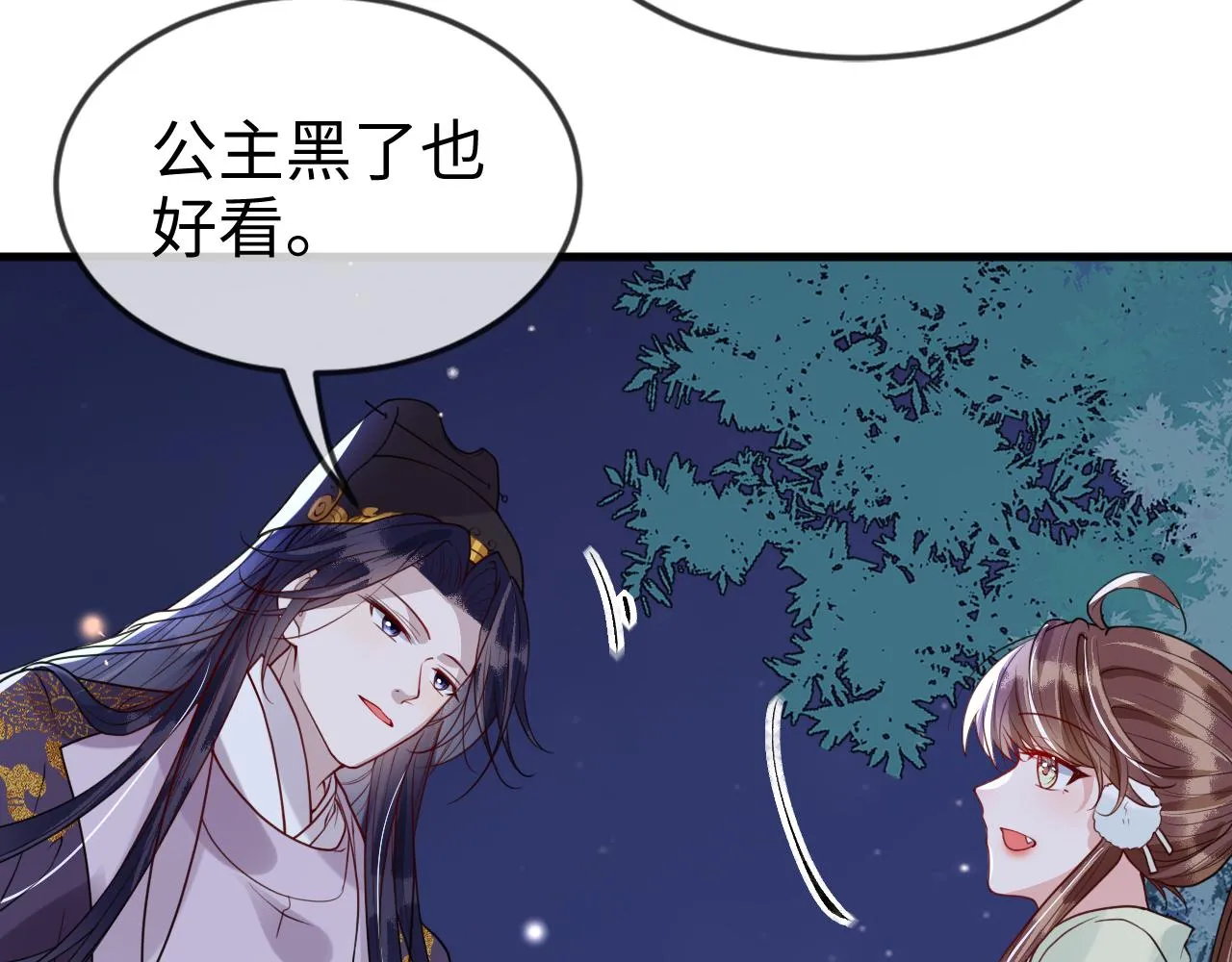 第43话   情敌初见，分外眼红87
