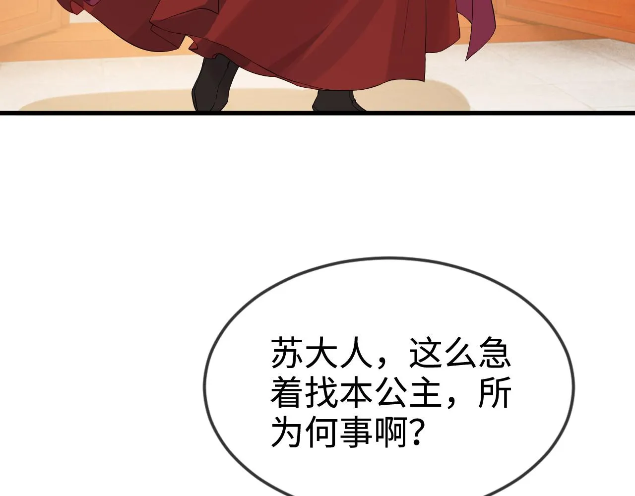 第42话   你不是本公主的狗75