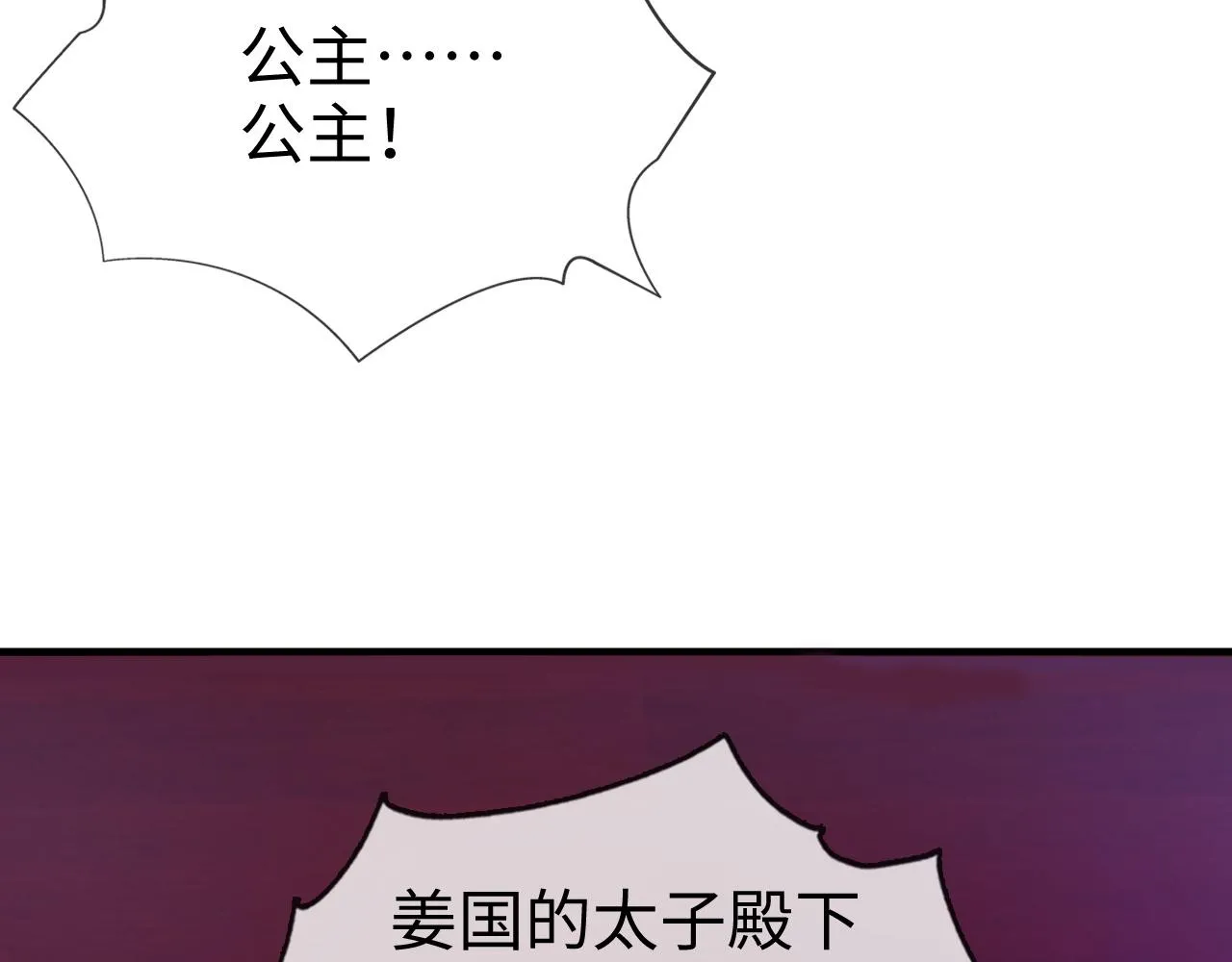 第45话   在你眼里，我算什么69