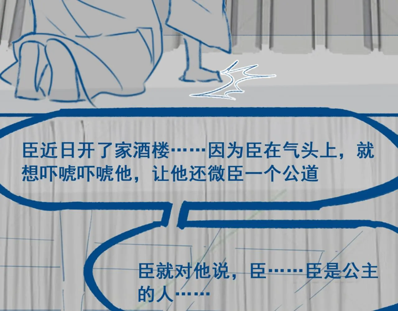 第41话  前世真是瞎得厉害132