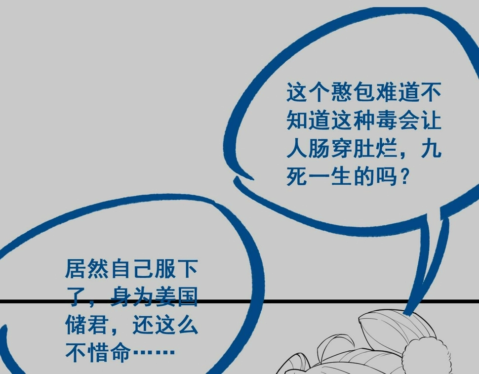 第35话   两国大战一触即发？！127
