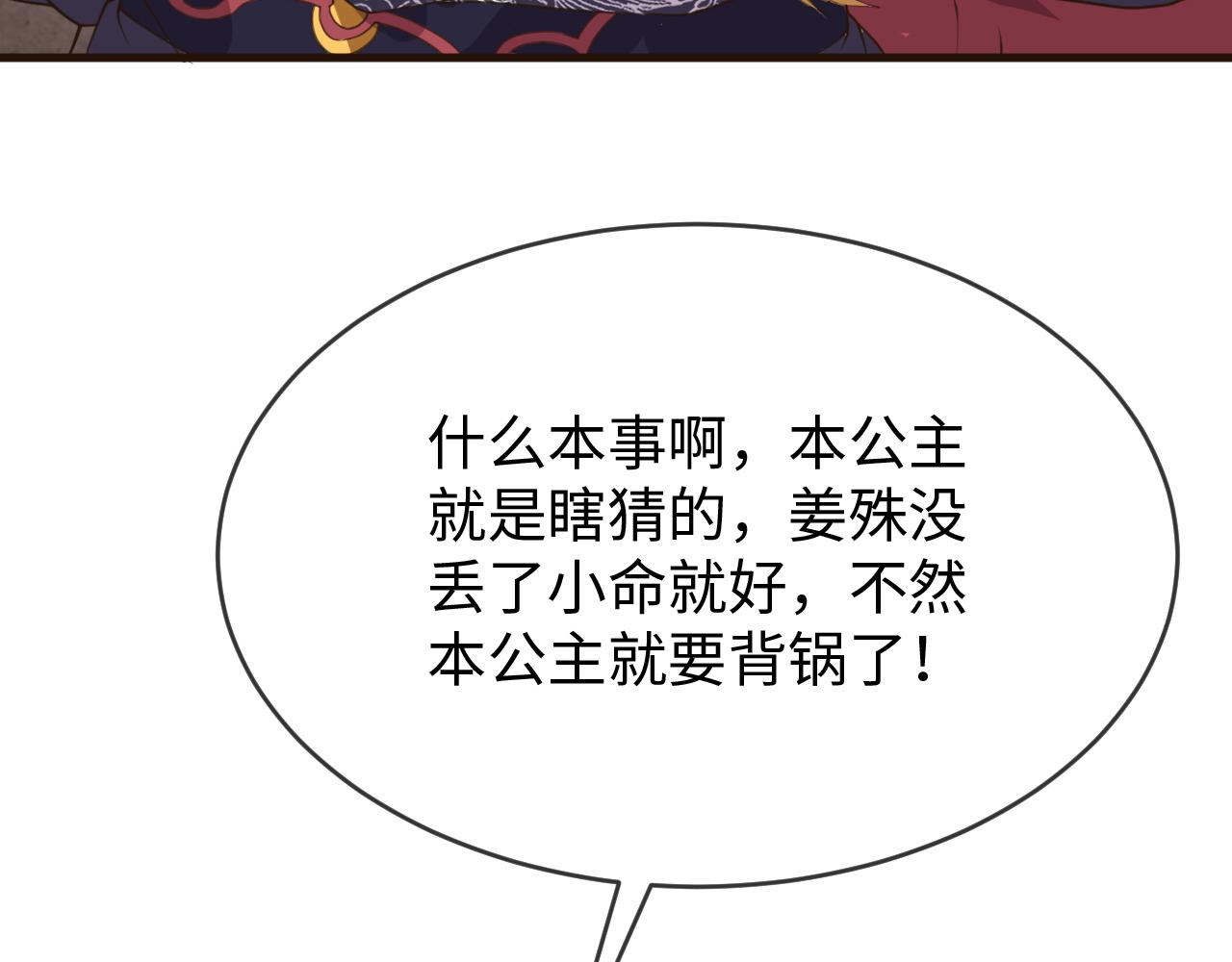 第37话   所谓调教24
