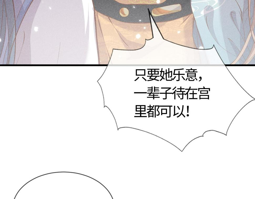 第27话   我要守护玖玖39