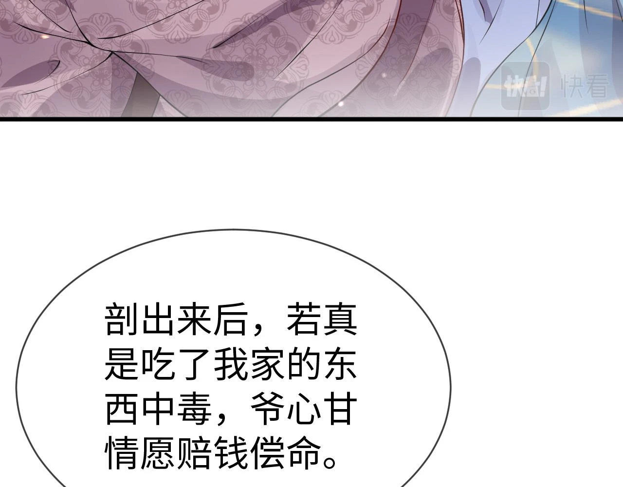 第24话   剖人135