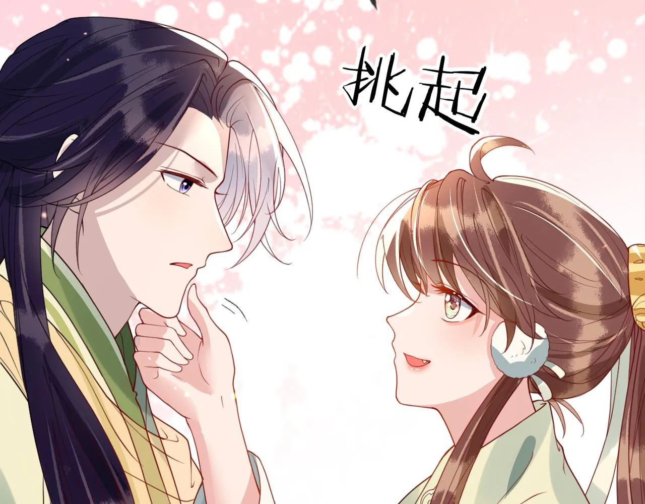 第40话   从此你就是我的人25