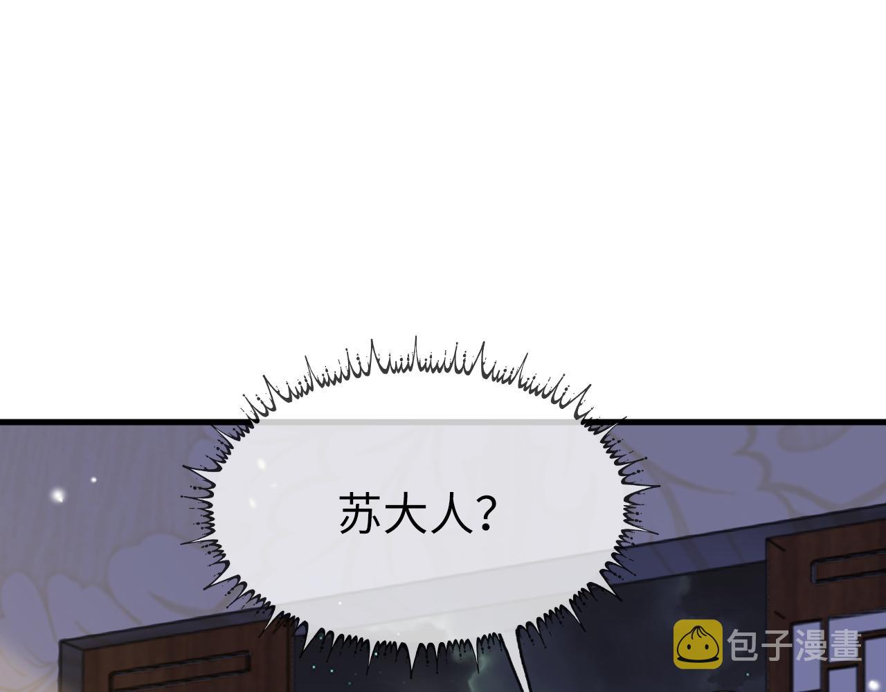 第5话   你是我的人！111