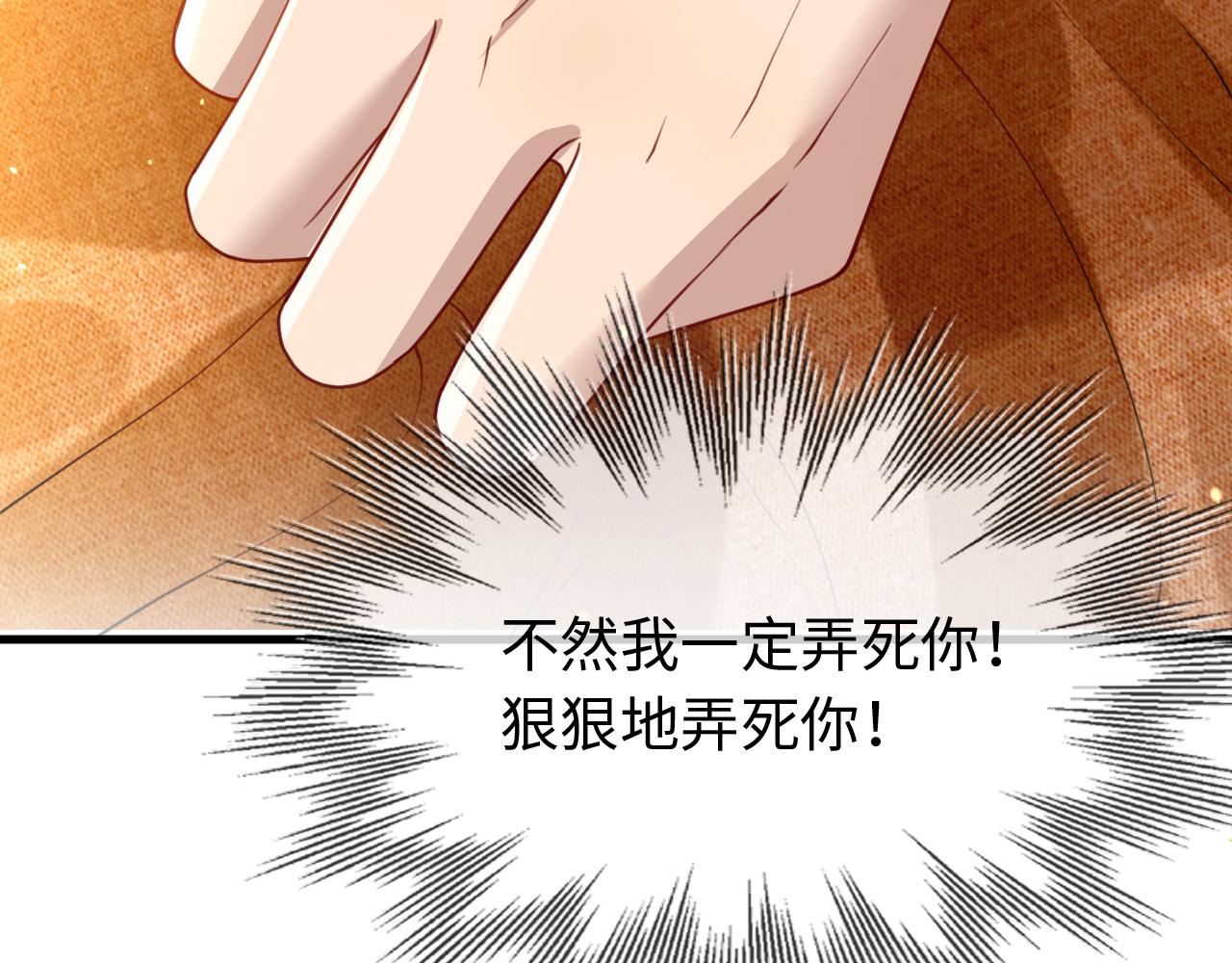 第38话   我要娶那个疯女人？！39