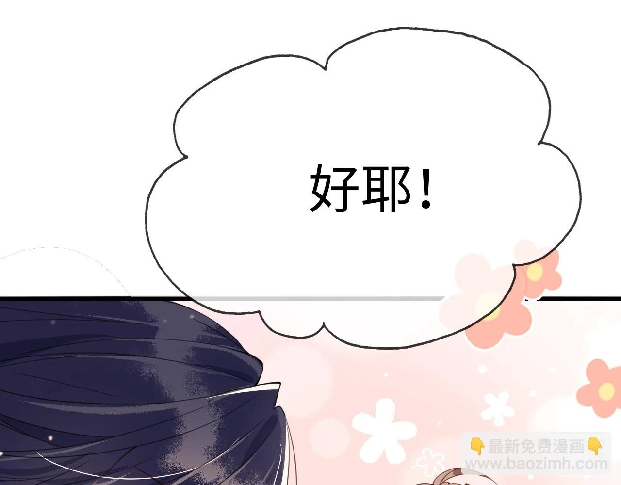 第21话   公主是“冒牌货”？！101