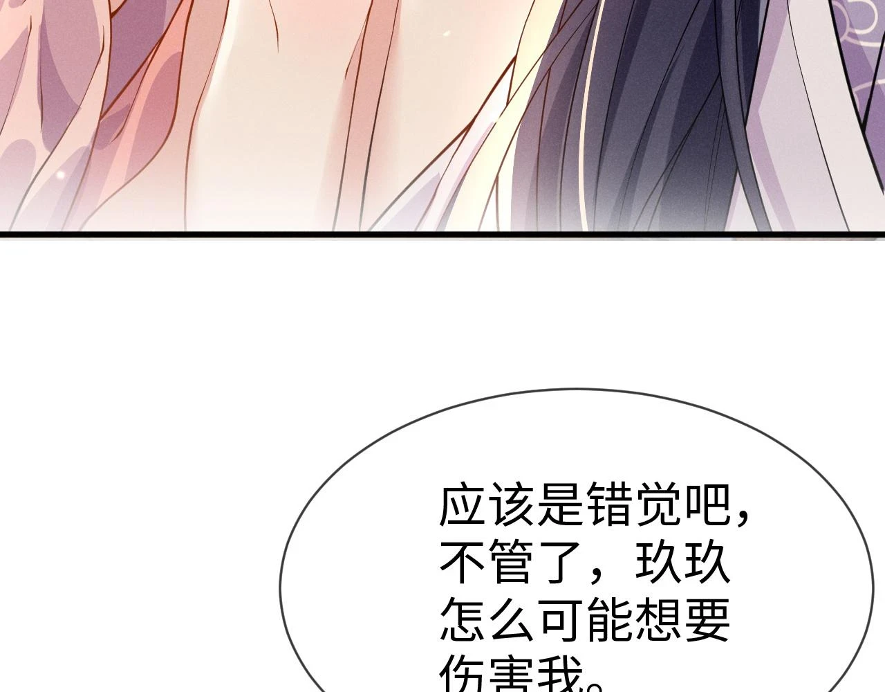 第22话   说谎是要被惩罚的23