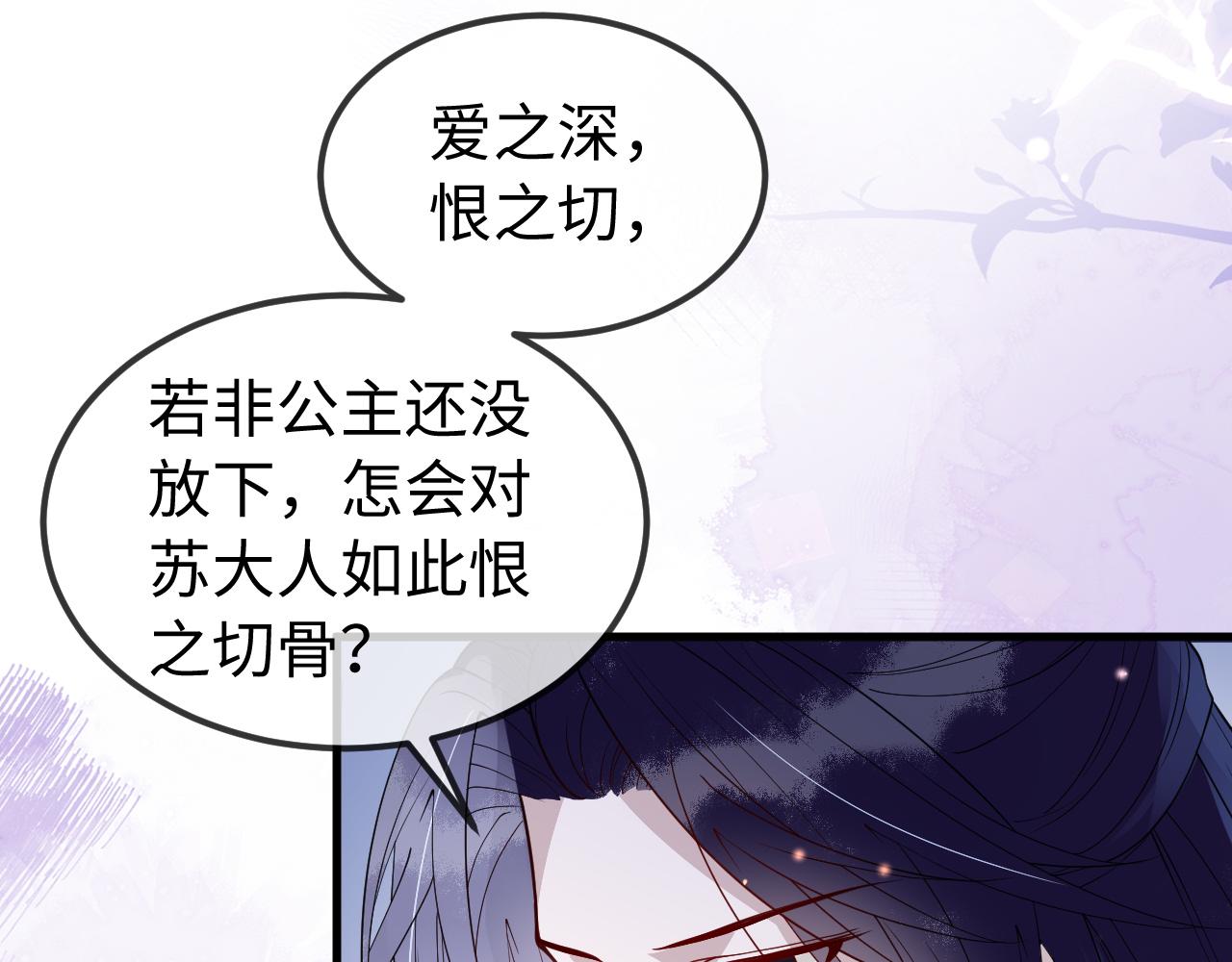 第11话   我又不会吃了你134